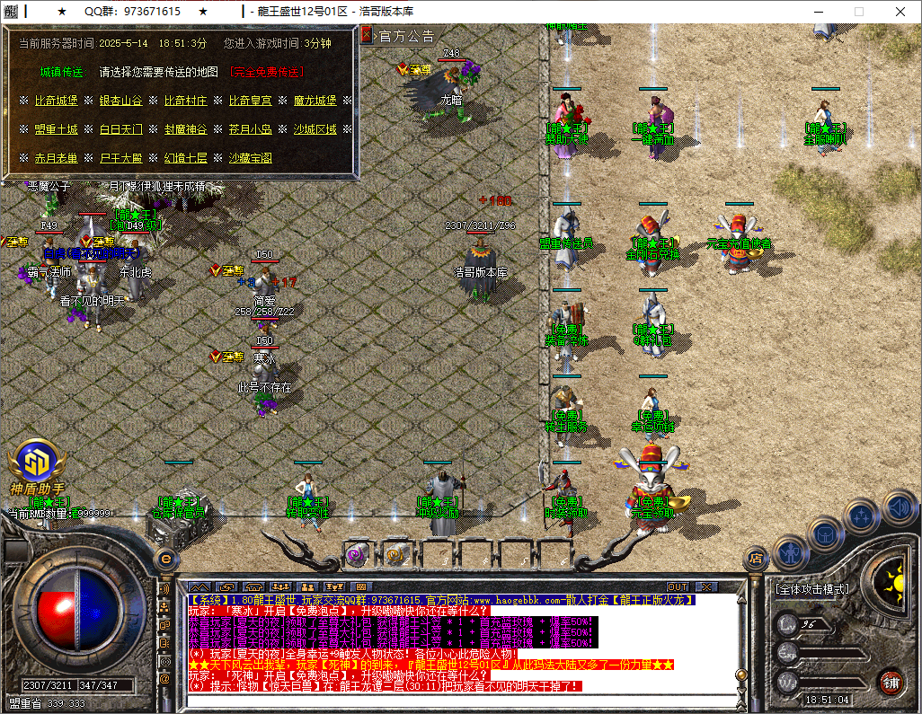 QQ20250514-185106.png