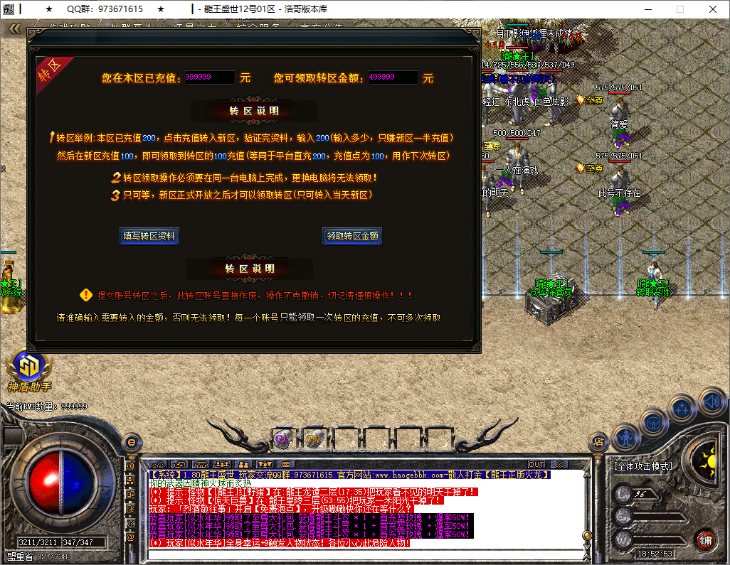 QQ20250514-185254.png