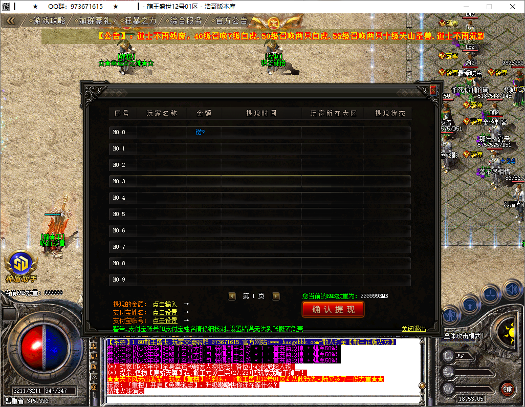 QQ20250514-185306.png