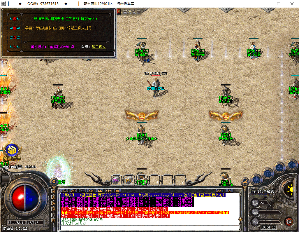 QQ20250514-185407.png