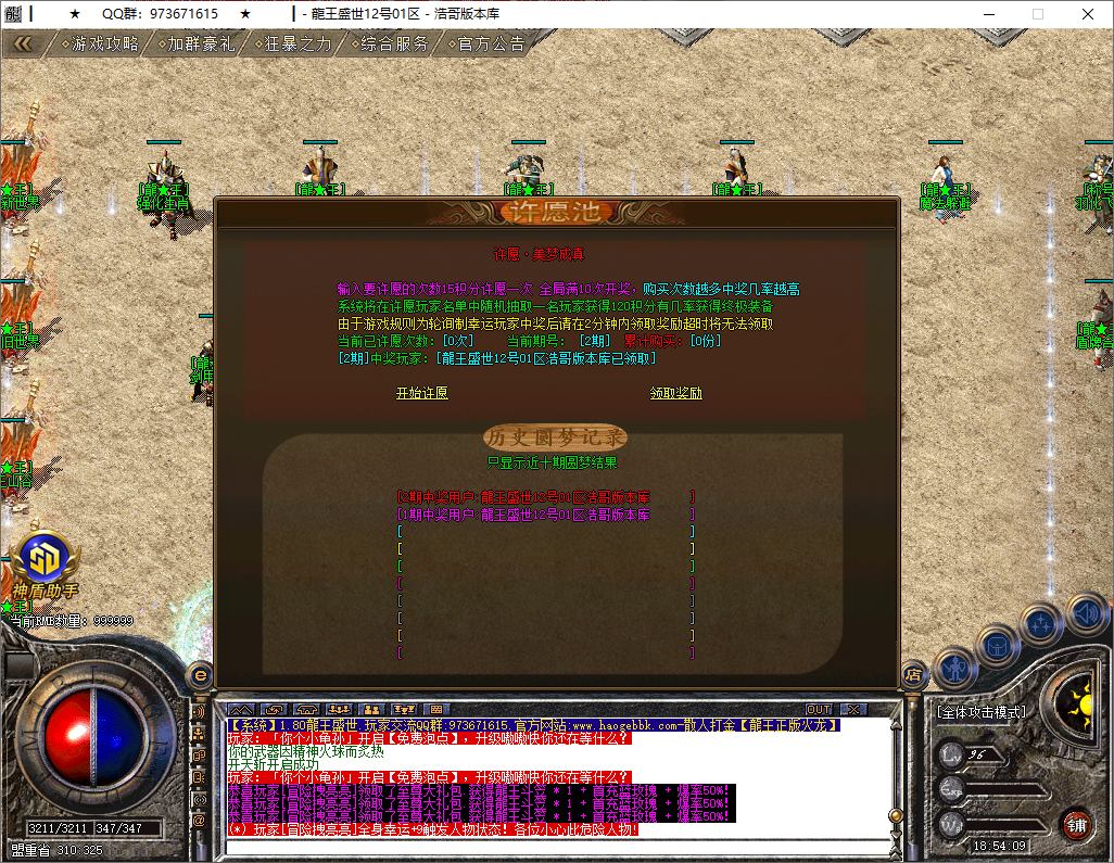 QQ20250514-185410.png