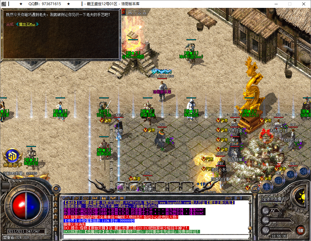 QQ20250514-185506.png