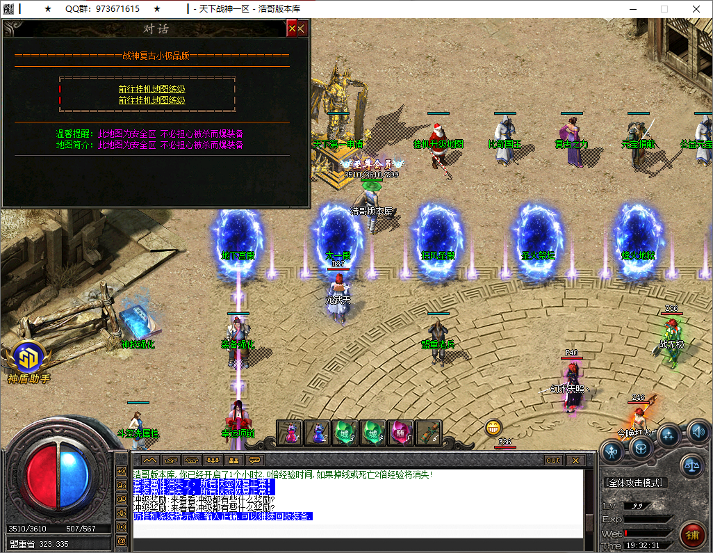 QQ20250514-193232.png