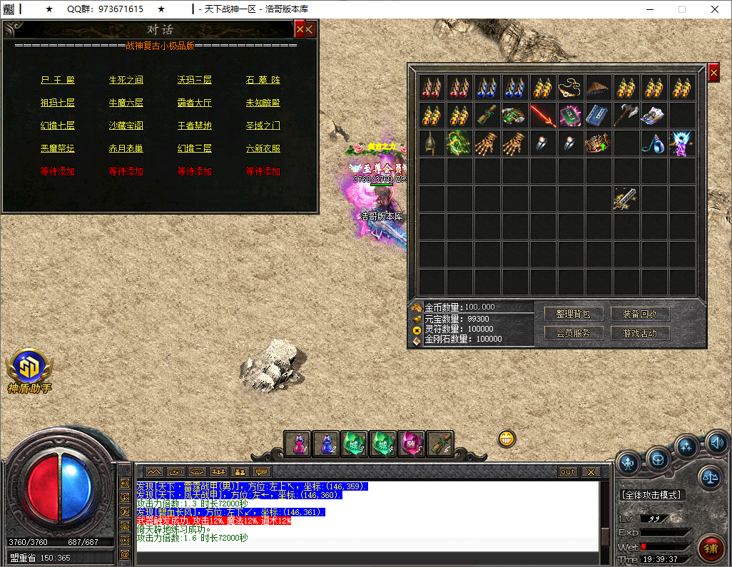 QQ20250514-193938.png