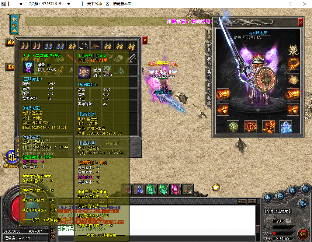 QQ20250514-193902.png