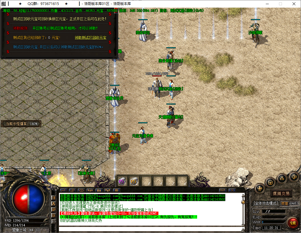 QQ20250515-112032.png
