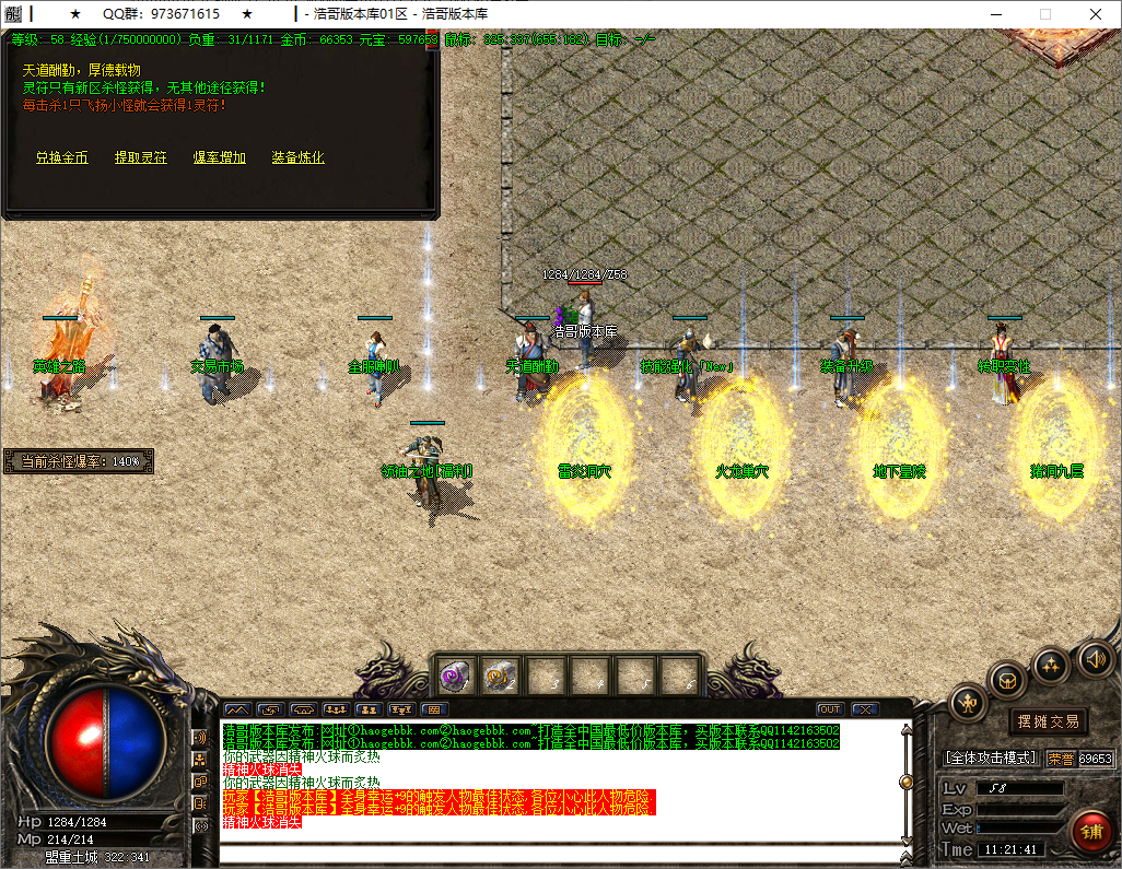 QQ20250515-112142.png