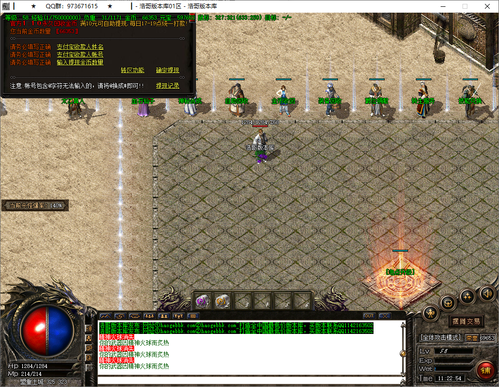 QQ20250515-112255.png
