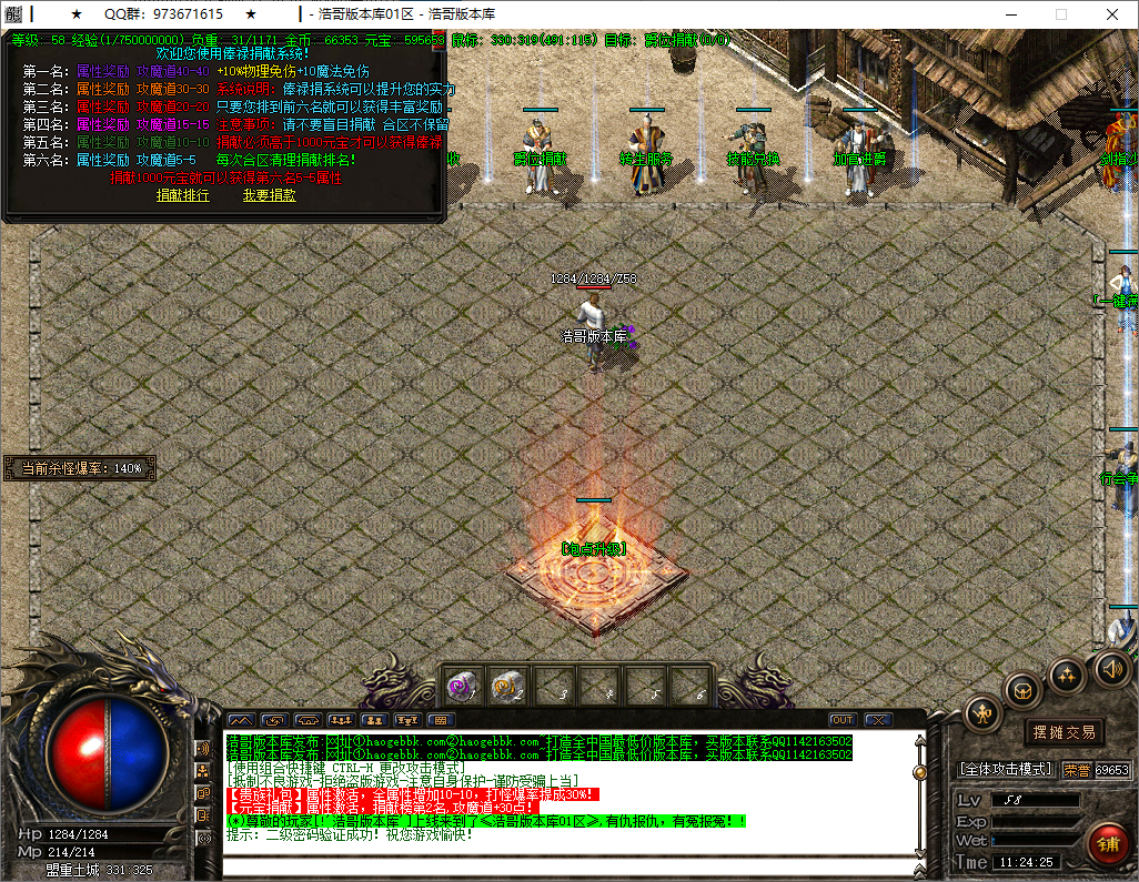 QQ20250515-112426.png