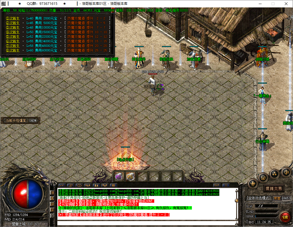 QQ20250515-112436.png