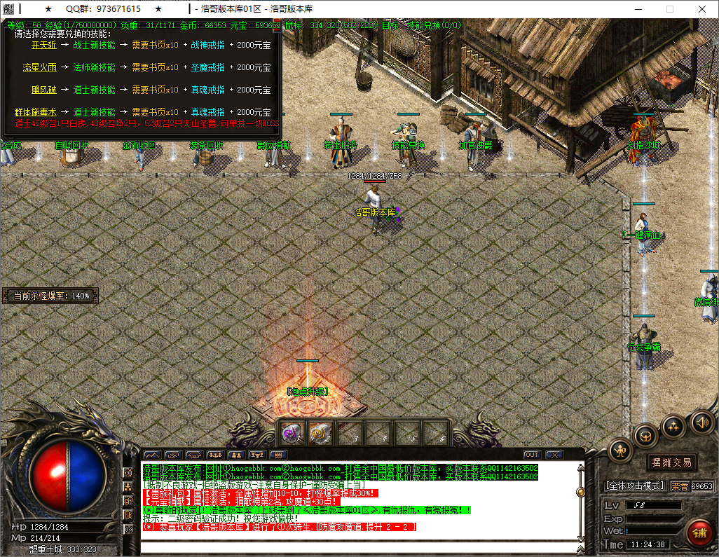 QQ20250515-112440.png