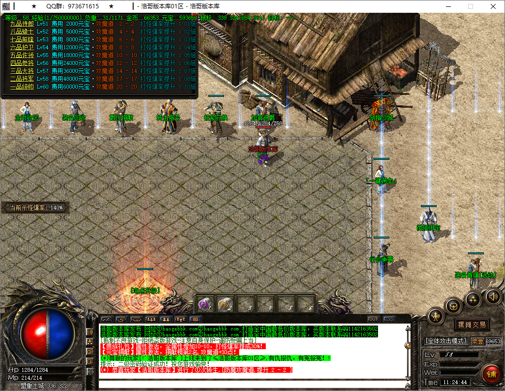 QQ20250515-112445.png