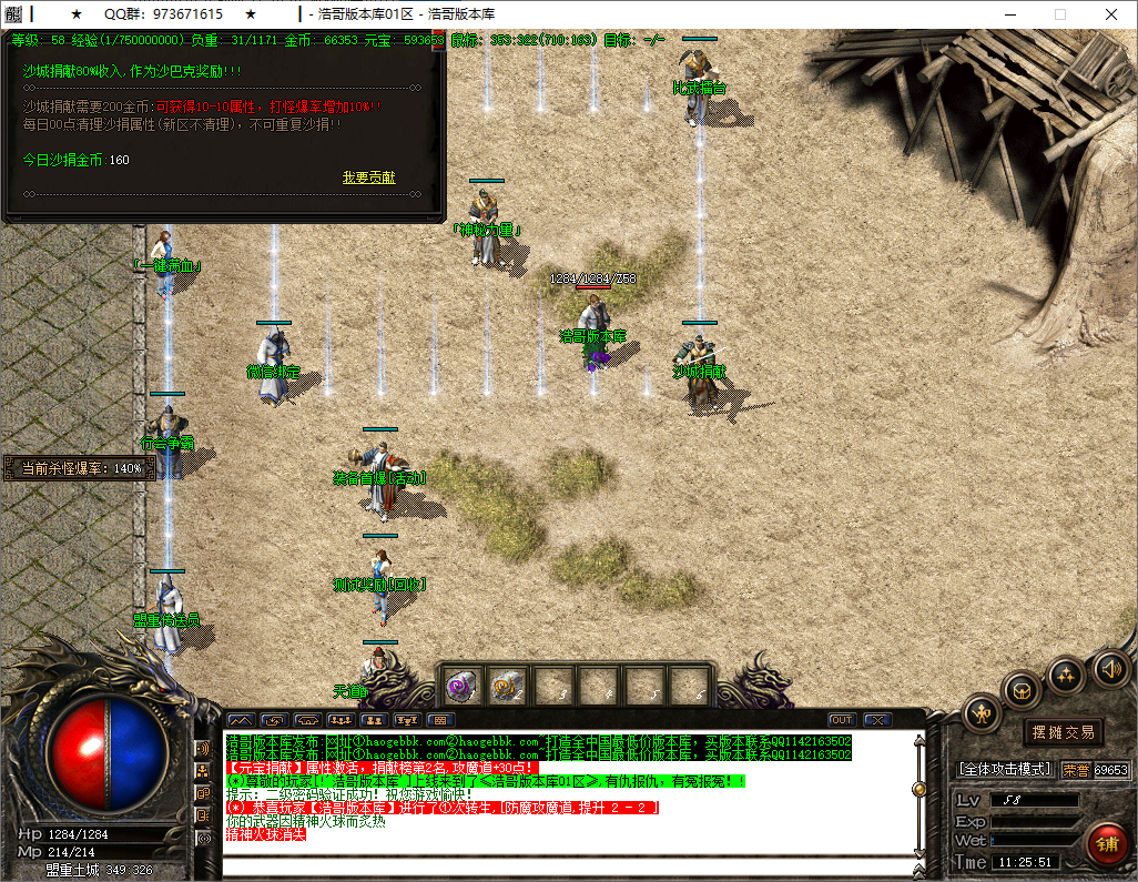 QQ20250515-112553.png