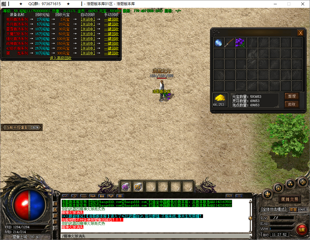 QQ20250515-112753.png