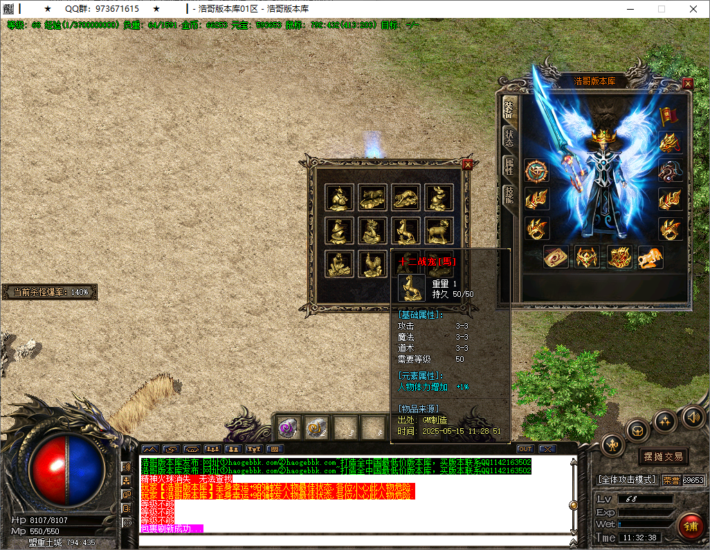 QQ20250515-113239.png