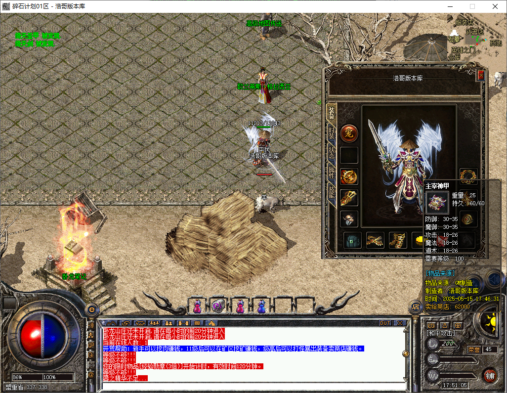 QQ20250515-175106.png
