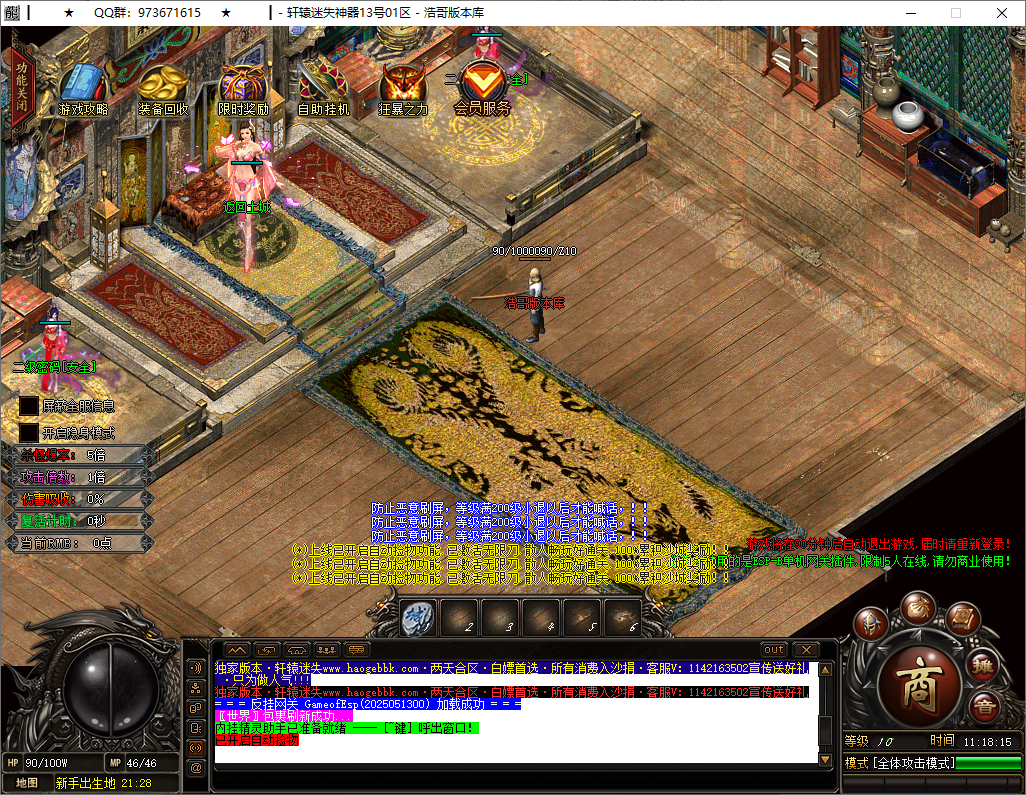 QQ20250517-111818.png