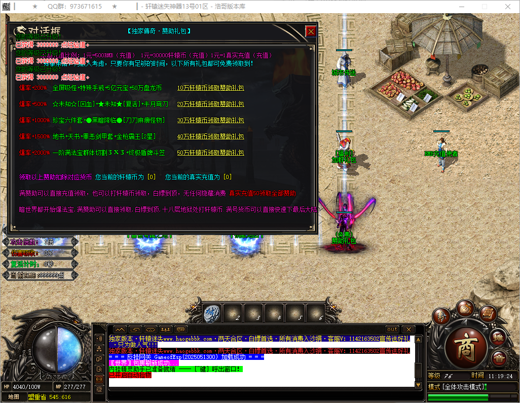 QQ20250517-111925.png