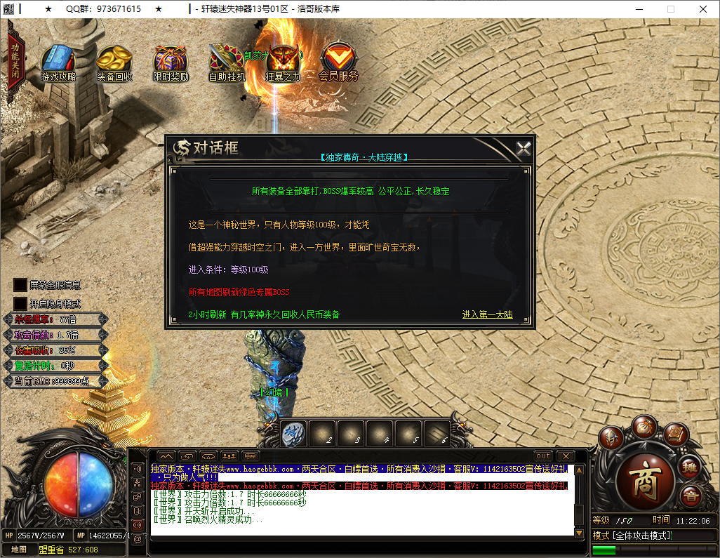 QQ20250517-112207.png