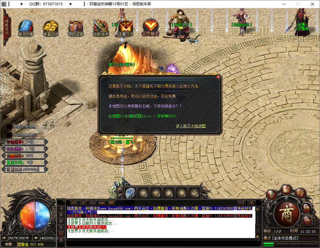 QQ20250517-112212.png