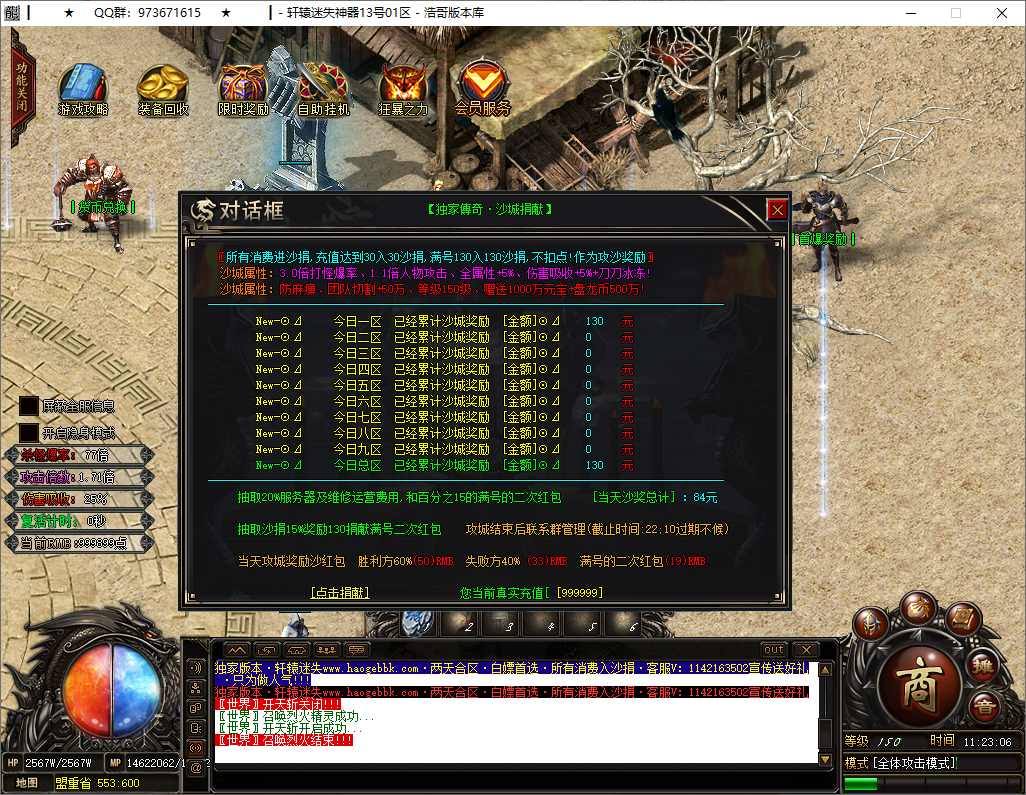 QQ20250517-112307.png