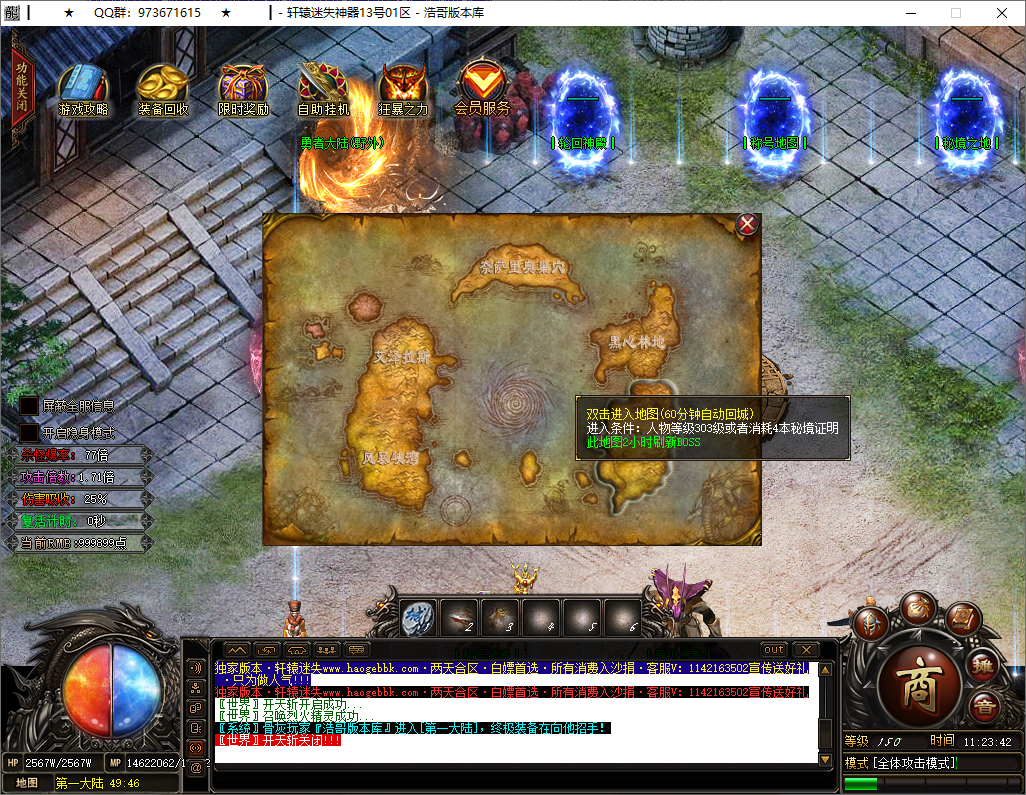 QQ20250517-112343.png