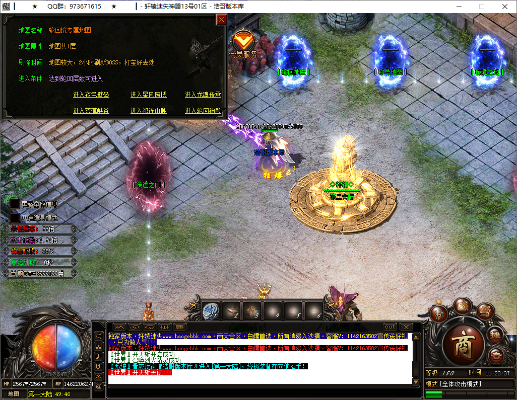 QQ20250517-112338.png