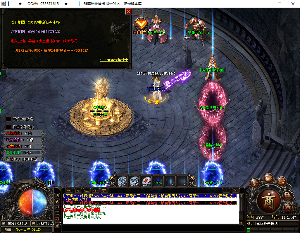QQ20250517-112448.png