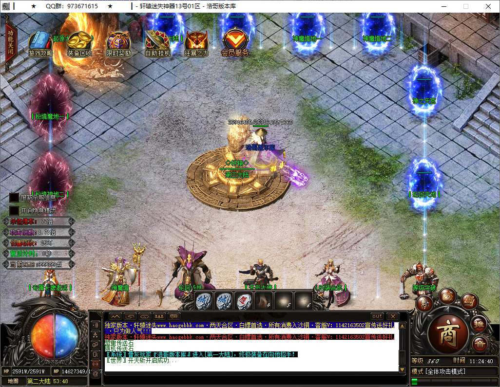 QQ20250517-112441.png