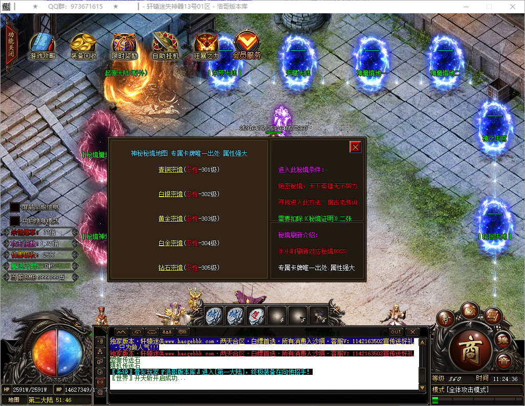 QQ20250517-112437.png