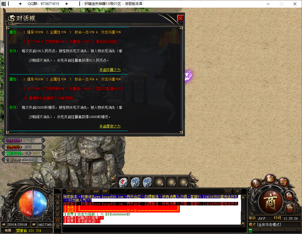 QQ20250517-112527.png