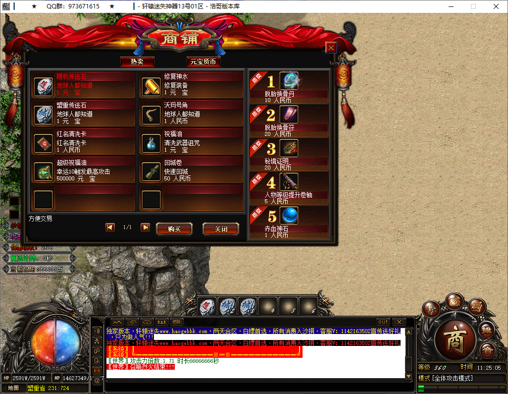 QQ20250517-112506.png