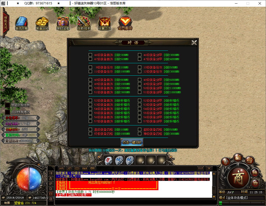 QQ20250517-112516.png
