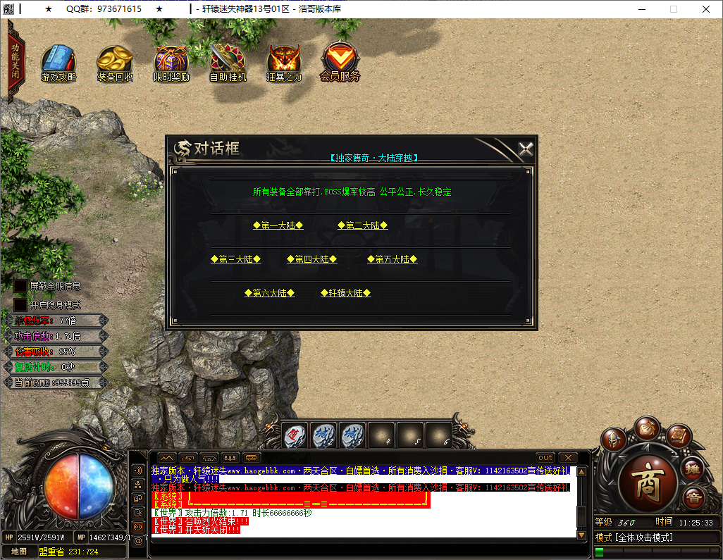 QQ20250517-112535.png