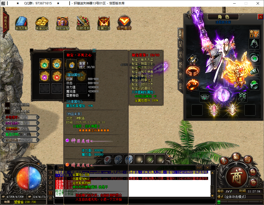 QQ20250517-112705.png