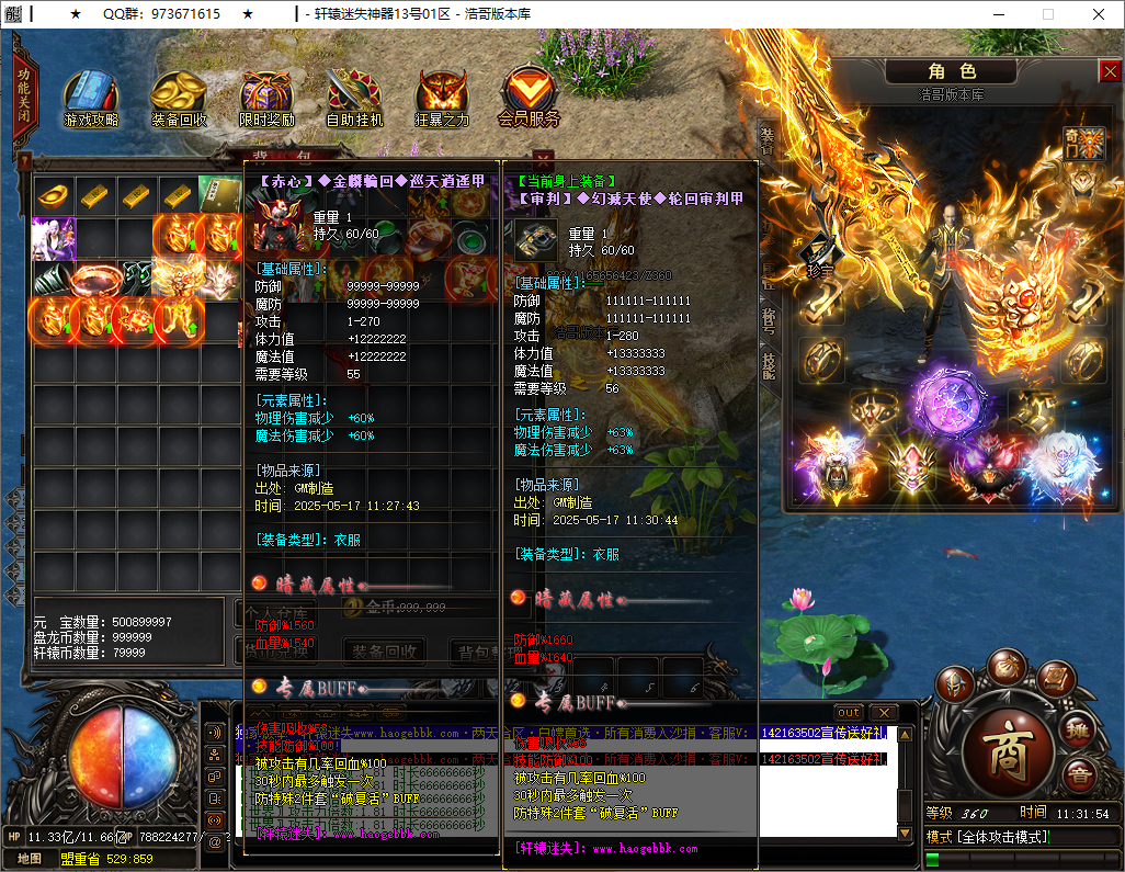 QQ20250517-113155.png