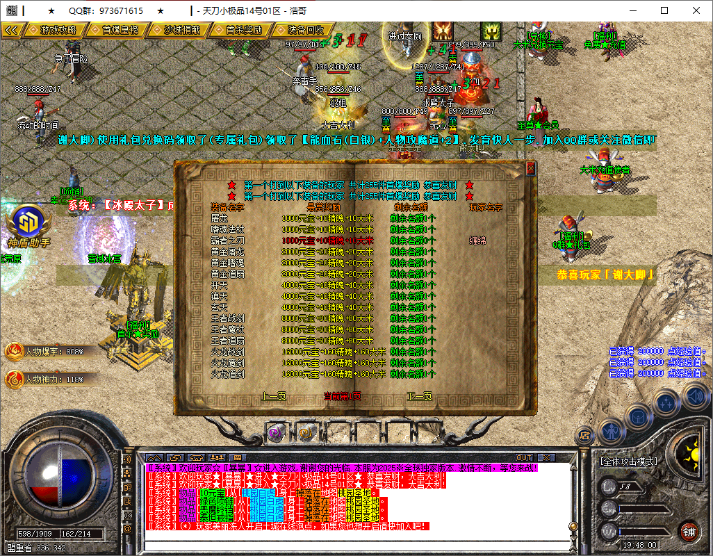 QQ20250519-194802.png