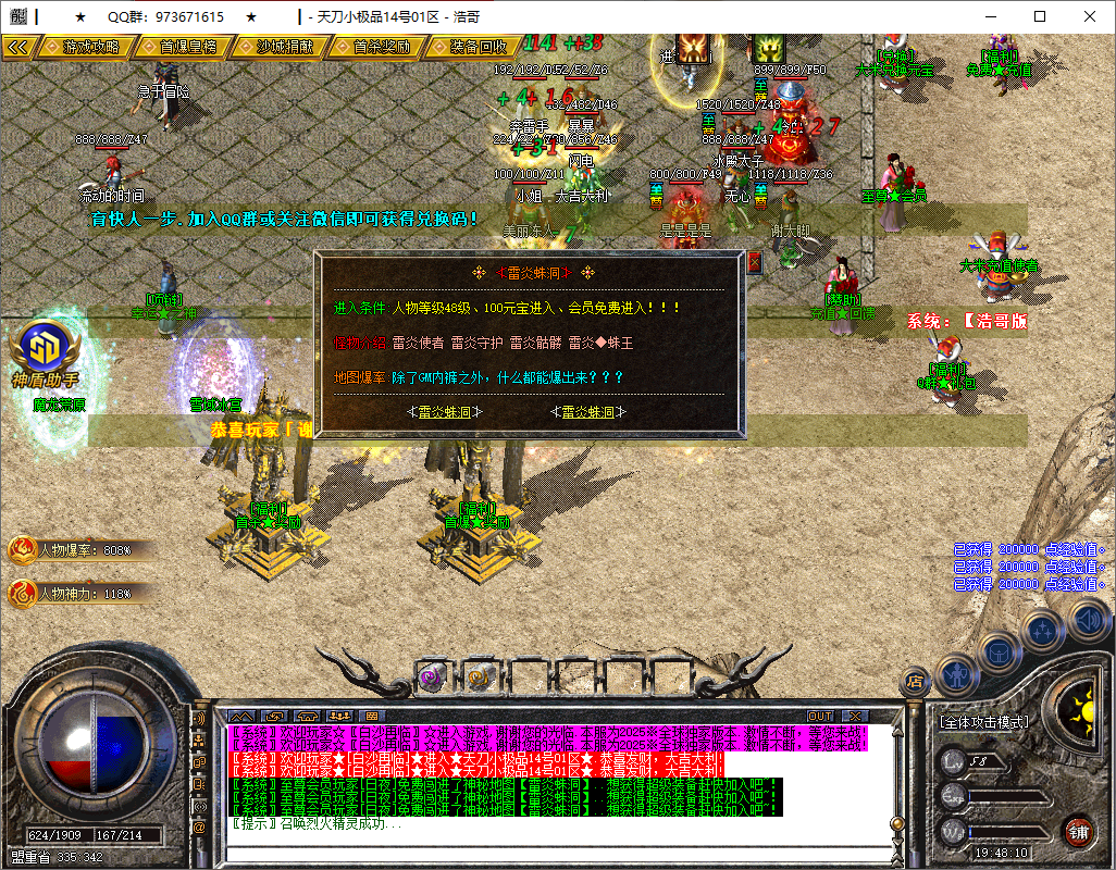 QQ20250519-194811.png