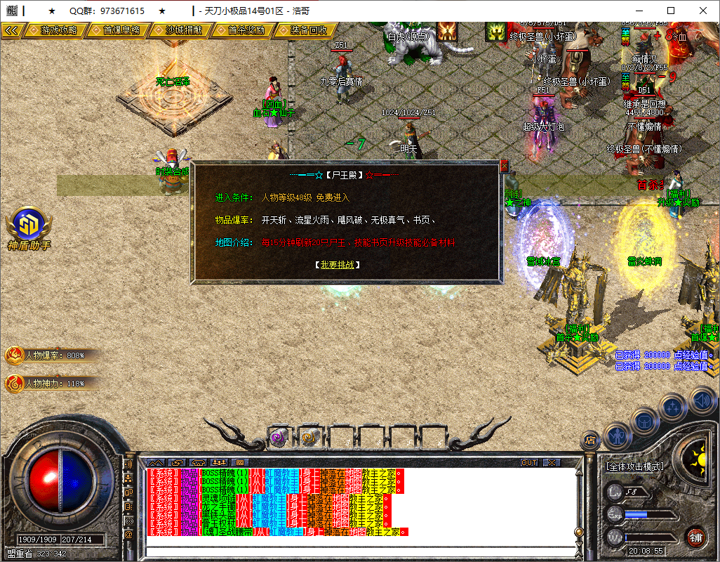 QQ20250519-200857.png