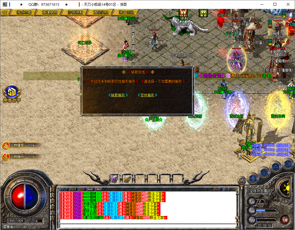 QQ20250519-200902.png