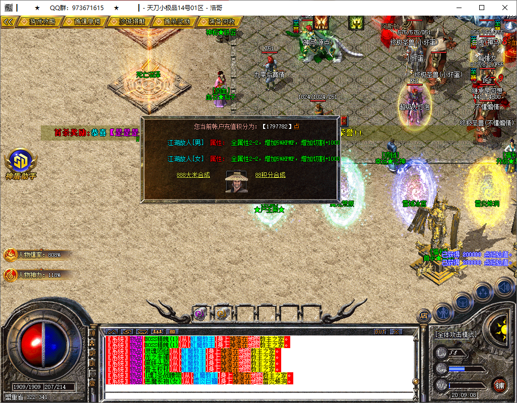 QQ20250519-200910.png