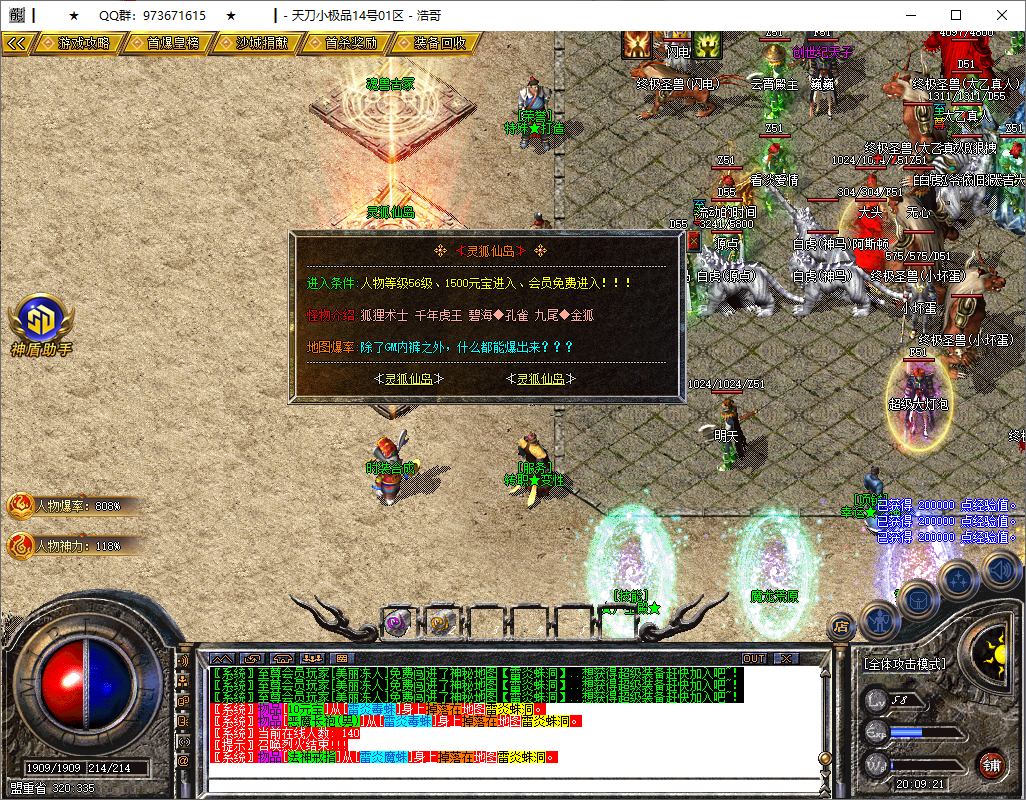 QQ20250519-200922.png