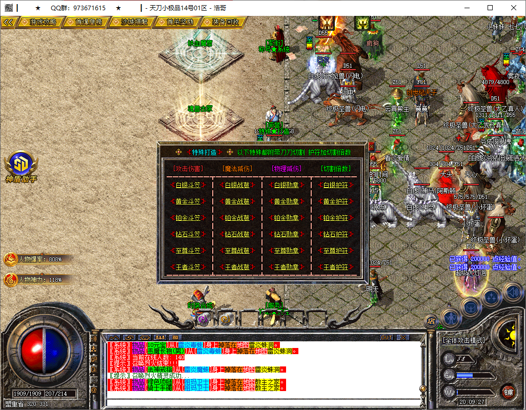 QQ20250519-200928.png