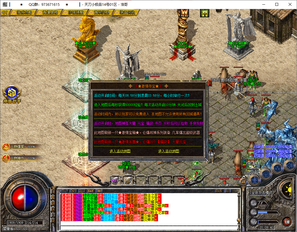 QQ20250519-200942.png