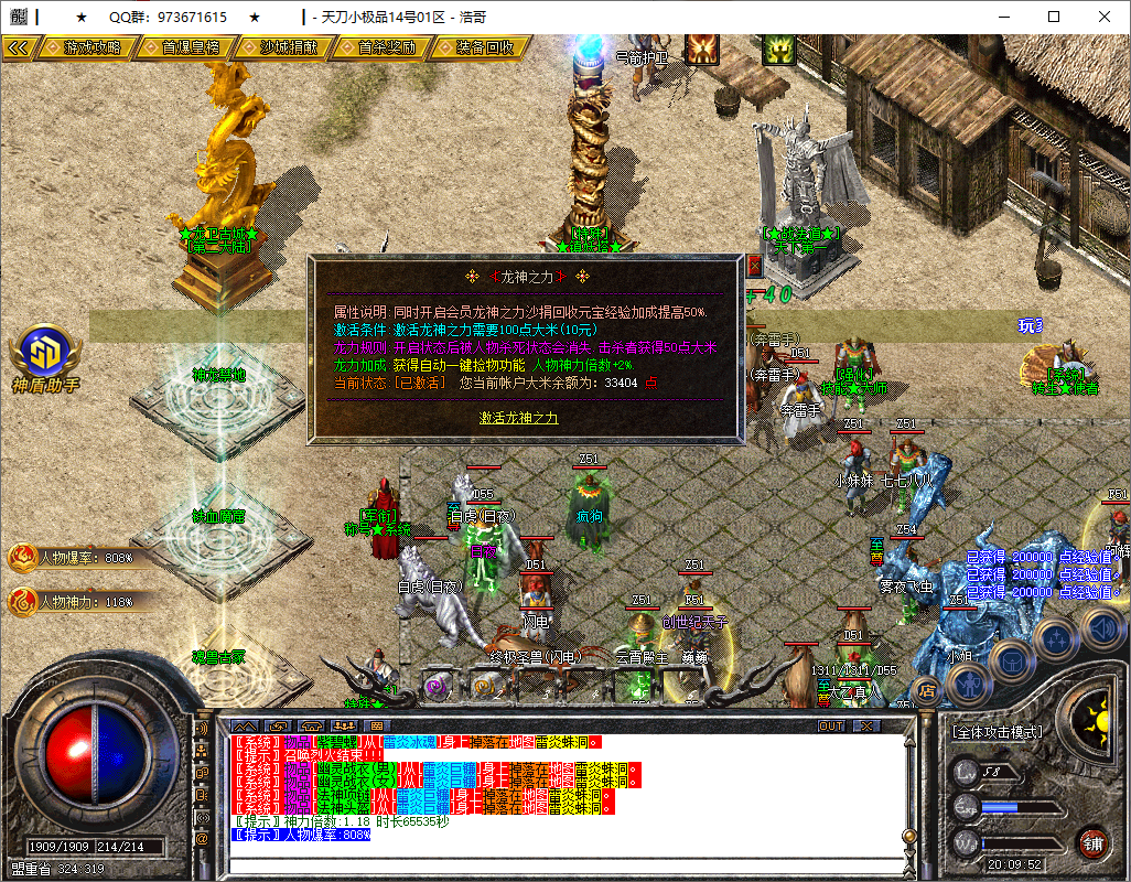 QQ20250519-200954.png