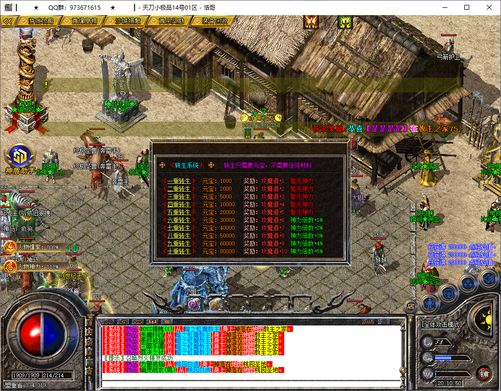 QQ20250519-201051.png