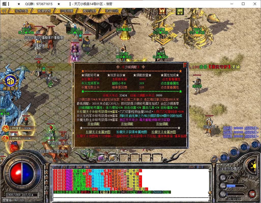 QQ20250519-201128.png