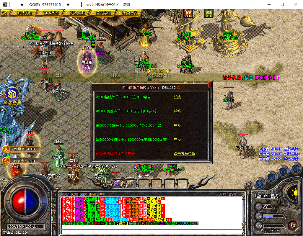 QQ20250519-201123.png