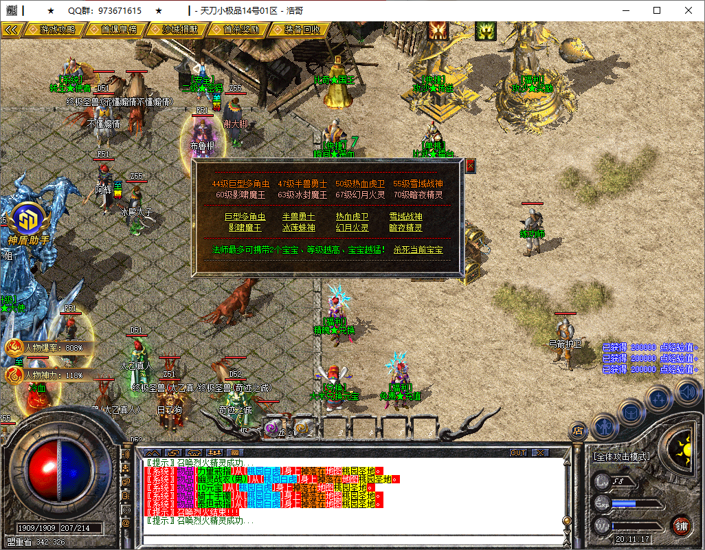 QQ20250519-201119.png