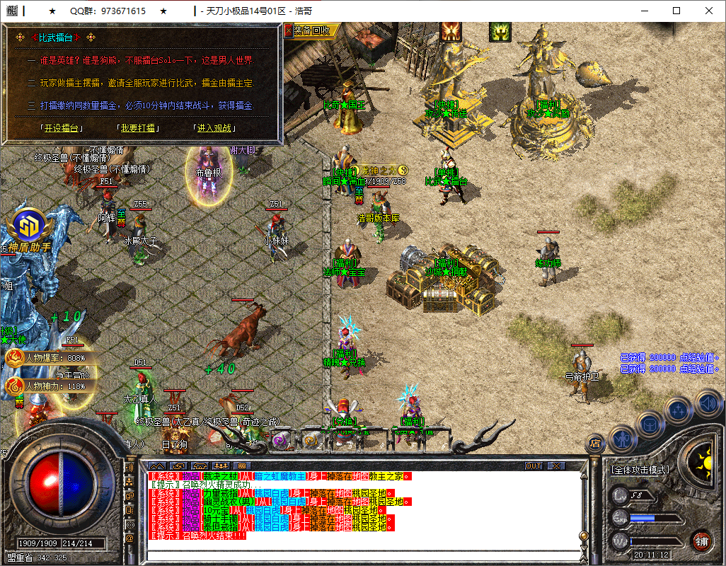 QQ20250519-201114.png